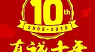 the-tenth-year-of-51封面