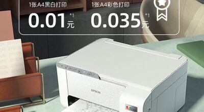 899yuan-epson-l3251-on-pinduoduo封面