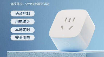 50yuan-mijia-smart-plug-3-on-pinduoduo封面