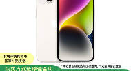 2999yuan-iphone14-on-jingdong封面