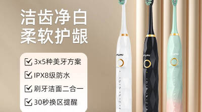 31yuan-electric-toothbrush-on-pinduoduo封面