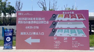 photos-from-the-34th-china-hangzhou-international-textileand-apparel-supply-chain-expo封面