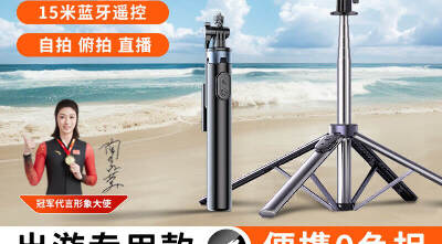 20yuan-180cm-mobile-phone-tripod-on-pinduoduo封面