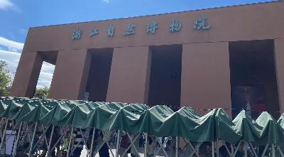 zhejiang-museum-of-natural-history-anji-branch封面