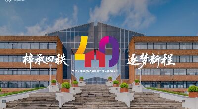 nbu-40th-anniversary封面