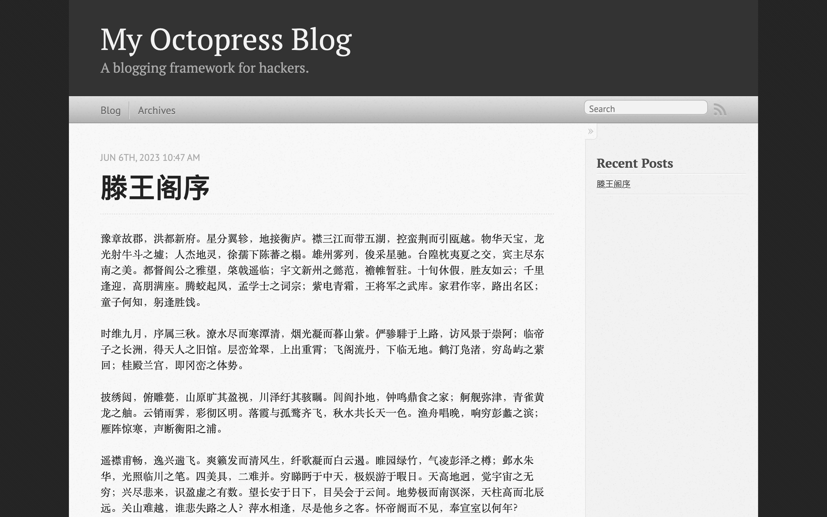 文章