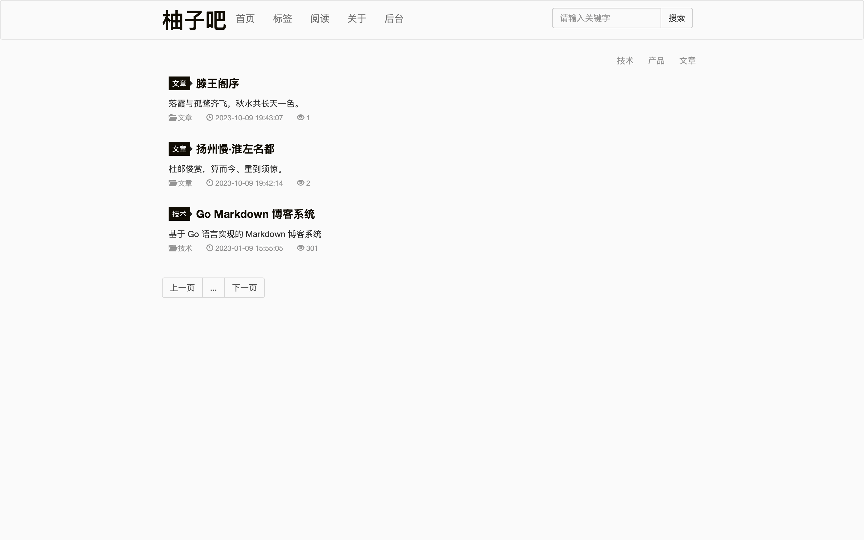 前台
