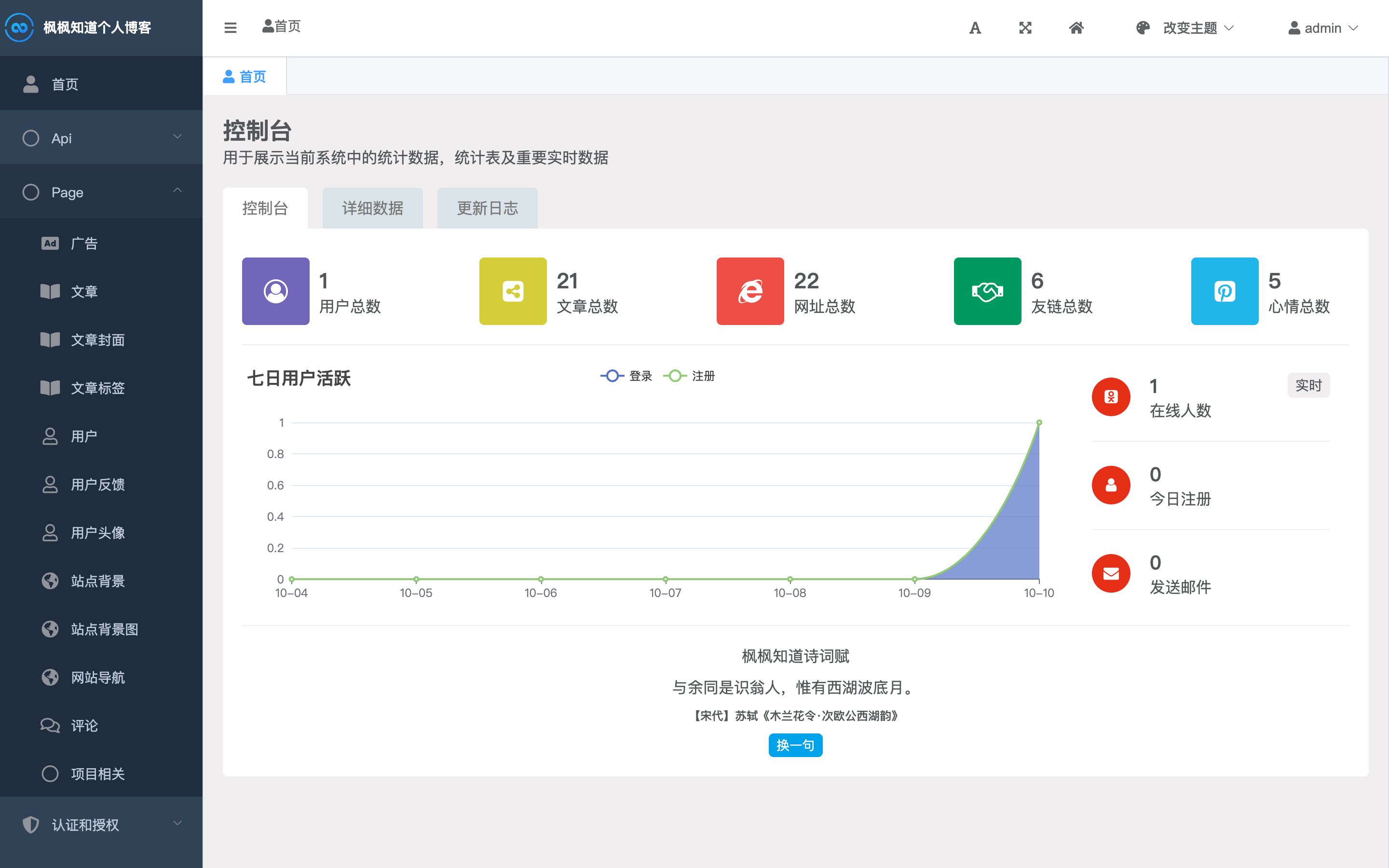 后台