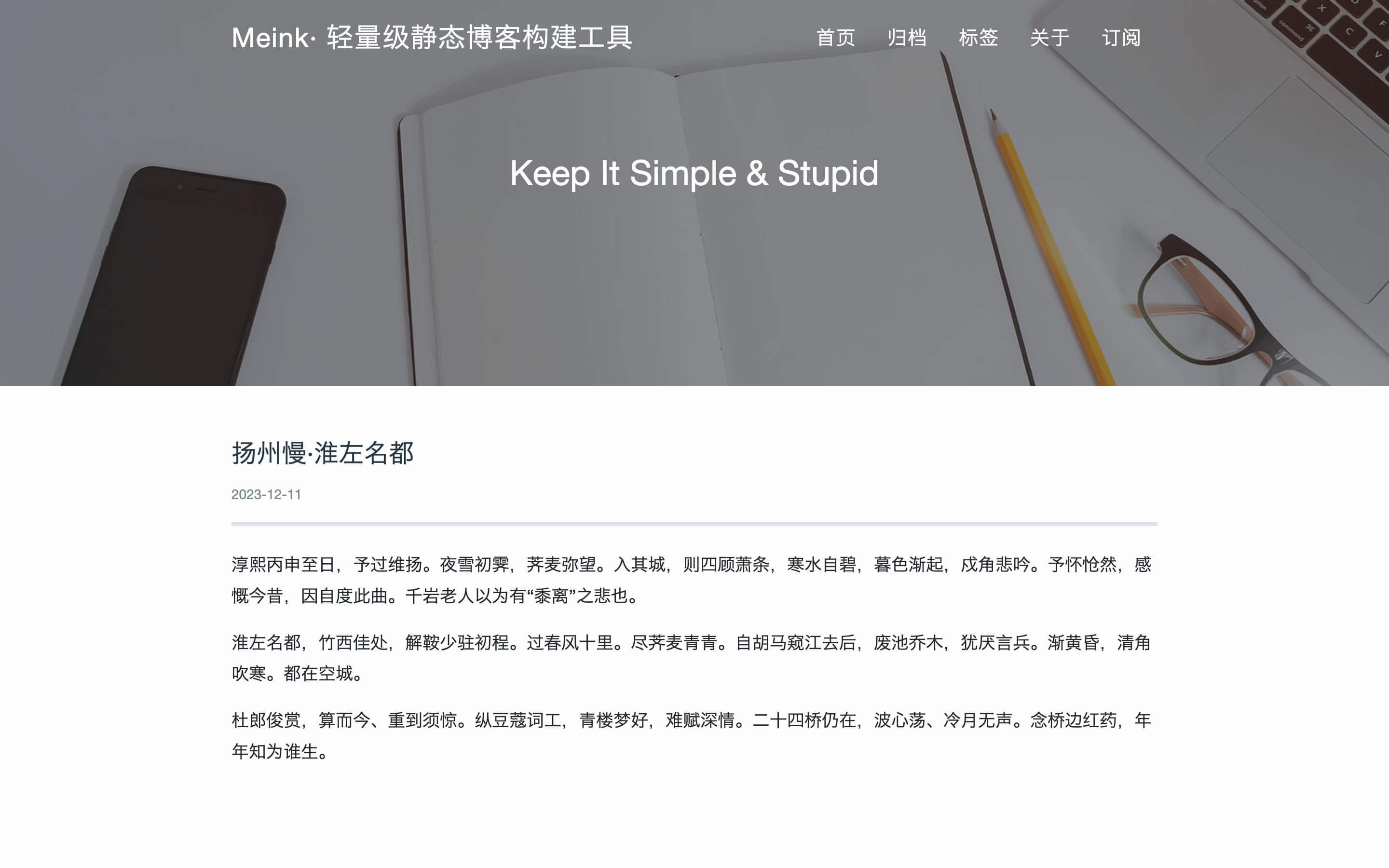 文章页
