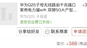 huawei-q2s-went-out-of-production封面